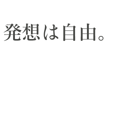 発送は自由